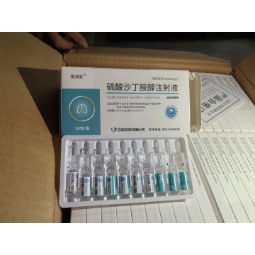 دواء حقن كبريتات السالبوتامول