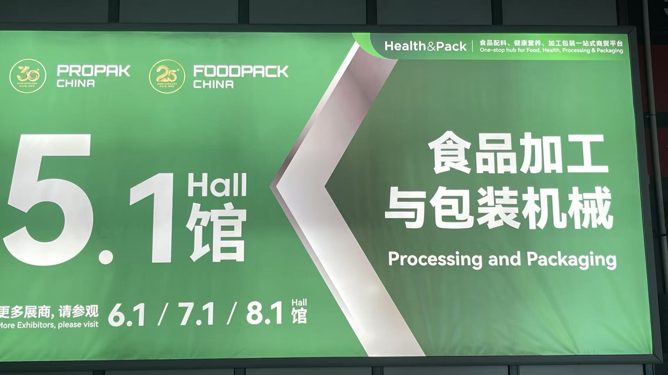 The 30th International Processingand Packaging Exhibition