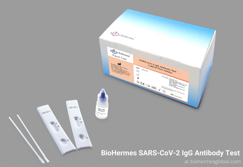 SARS-CoV-2 اختبار الغلوبولين المناعي G السريع