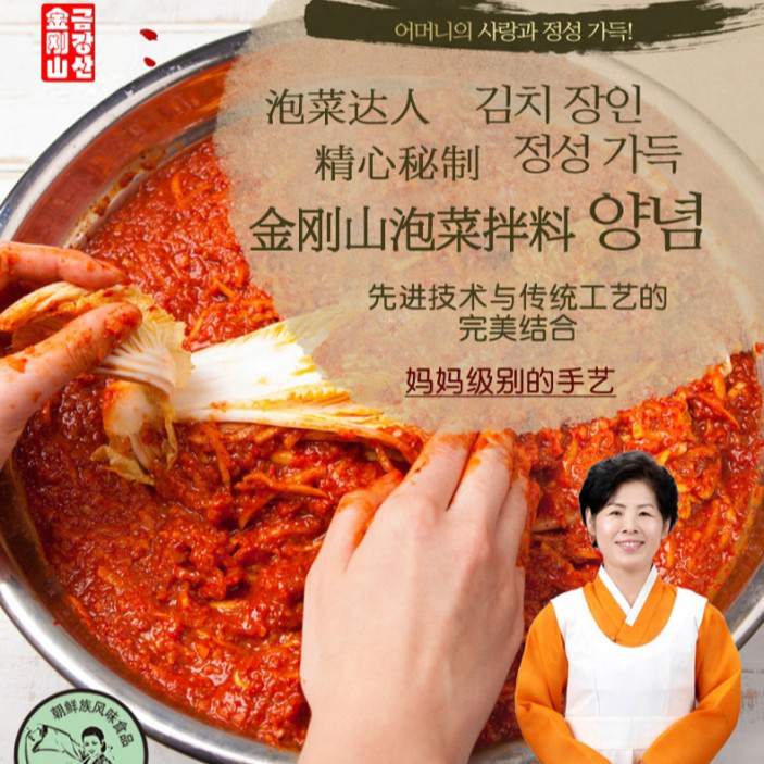 Spicy Chinese cabbage sauce