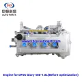 ডিএফএসকে গ্লোরির জন্য ইঞ্জিন 580-1.8L