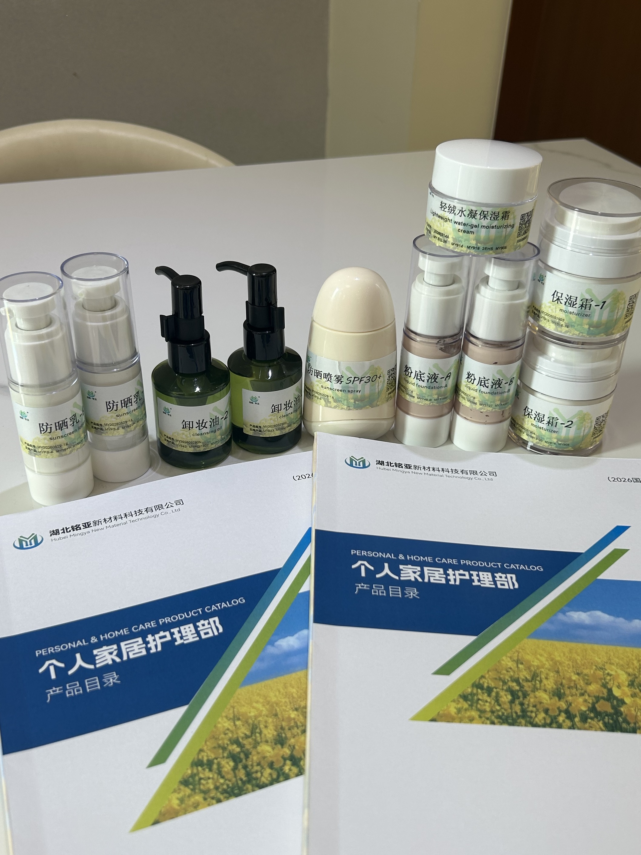 Personal care ingredients