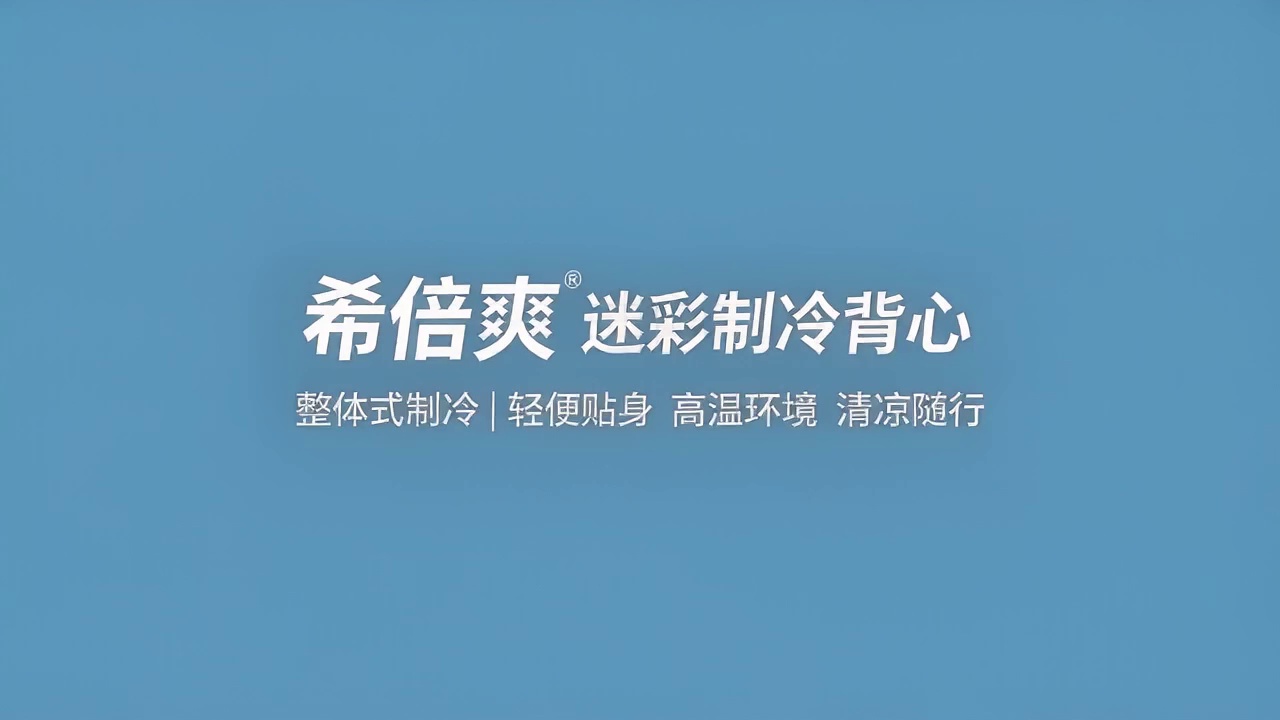 Xibeishuang Camouflage Cooling Vest