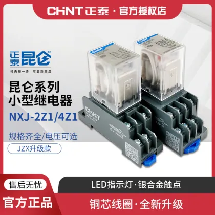 CHINT Small Electromagnetic Intermediate Relay NXJ DC24V/AC220V