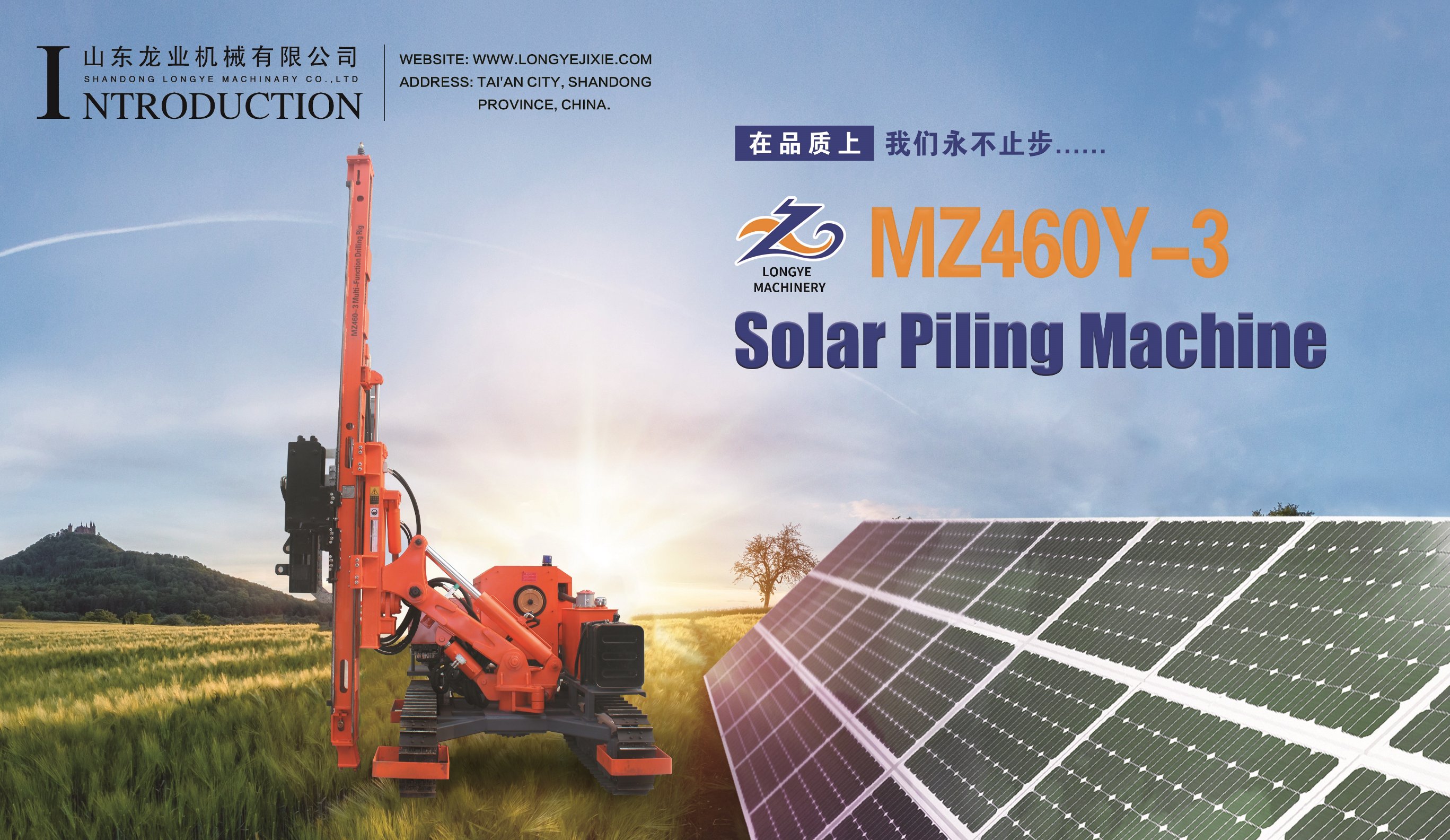 Solar Piling Machine MZ460Y-3