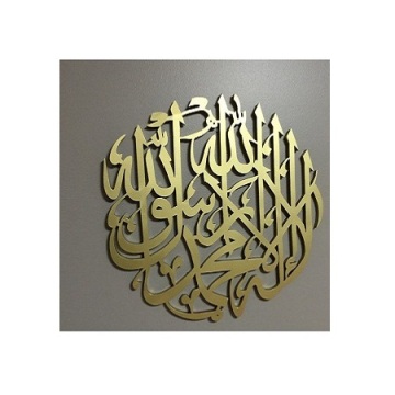Wholesale Islamic Wall Art: Kalima Metal Decor
