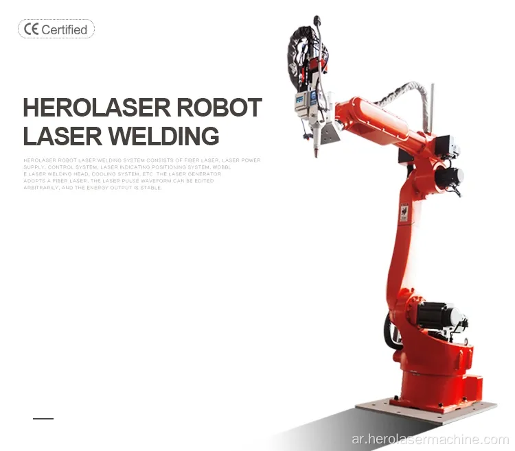 آلة لحام ليزر الألياف CNC التلقائي