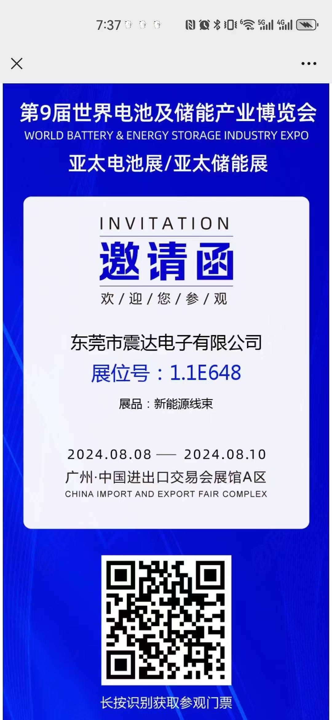 The exhibition of guangzhou (3)