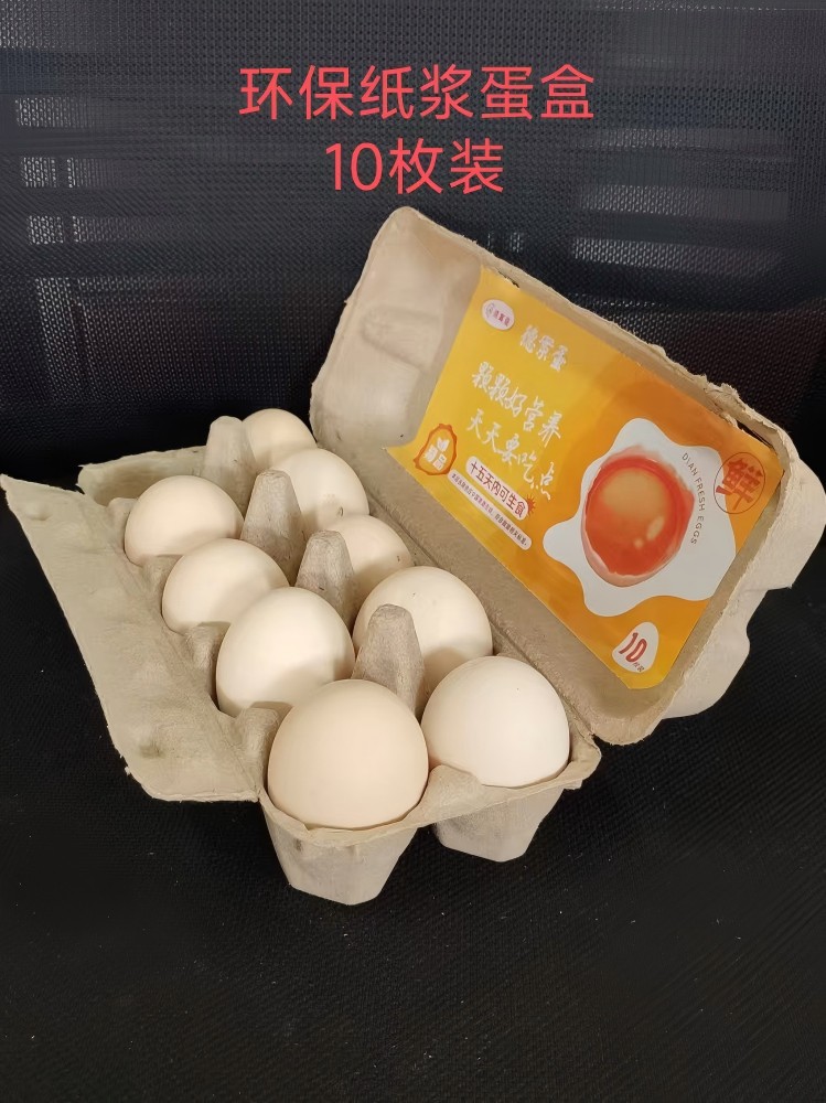 Yellow semi-dry-pressed egg carton