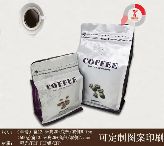 250g/500g plastic flat bottom zipper coffee bag