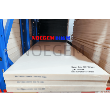 Beige ESD Pom Sheet