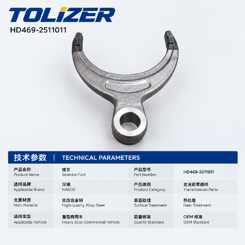 Differential-lock-fork