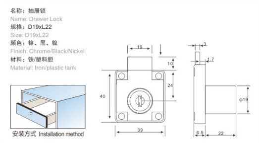 138 Plastic Core Iron Locks 22mm