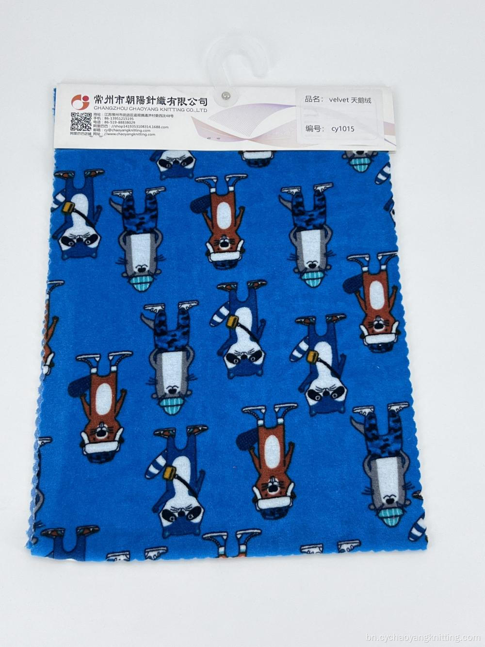 কাস্টম প্রিন্ট পলিয়েস্টার সুপার নরম ভেলভেট খেলনা ফ্যাব্রিক