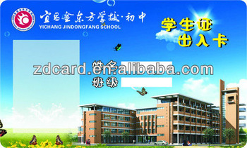 School student ID card