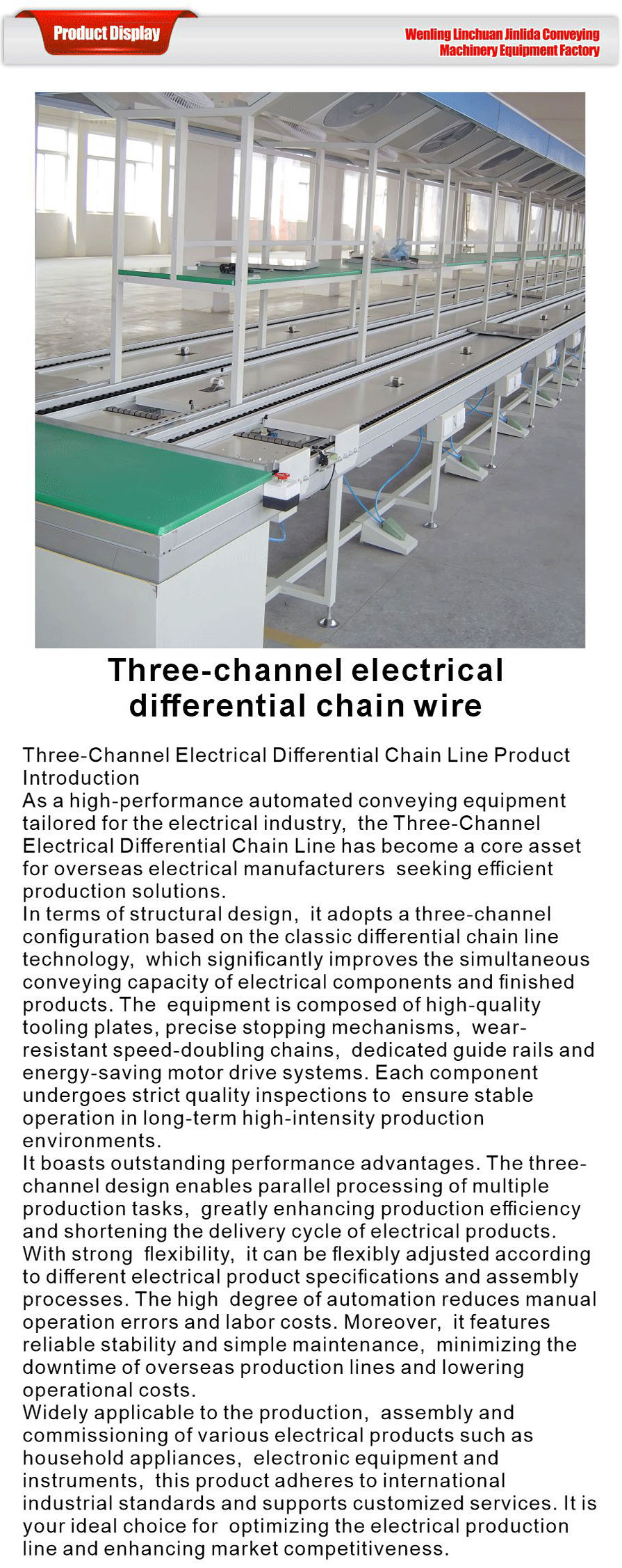 Differential chain production line-xiangqing1-JLD002