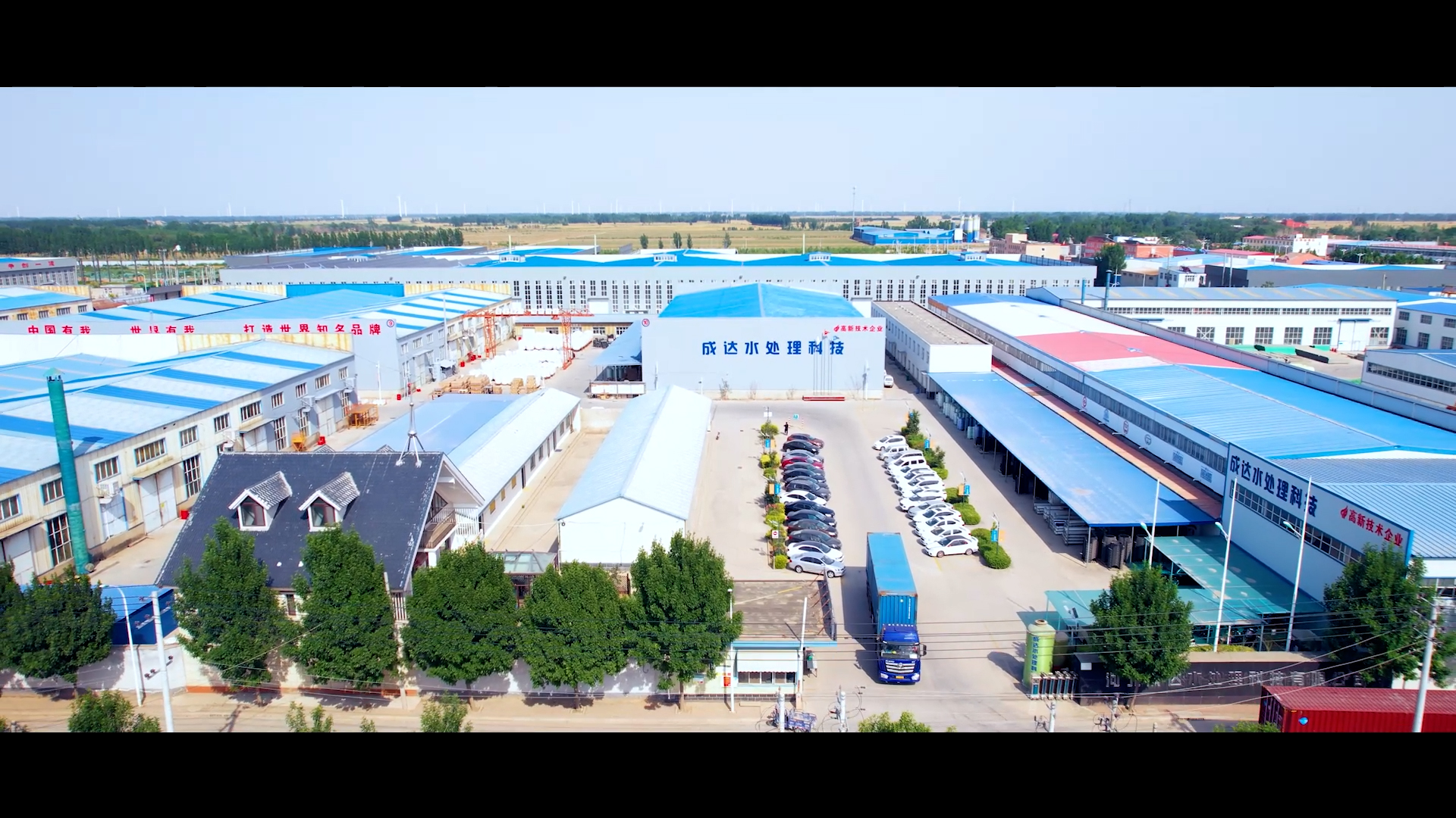 ChengDa Water Treatment