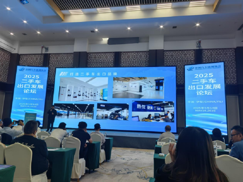 Huanyu Automobile helps open a new chapter in the export of used cars, and Fu Yi deeply analyzes the industry's dilemma and opportunities