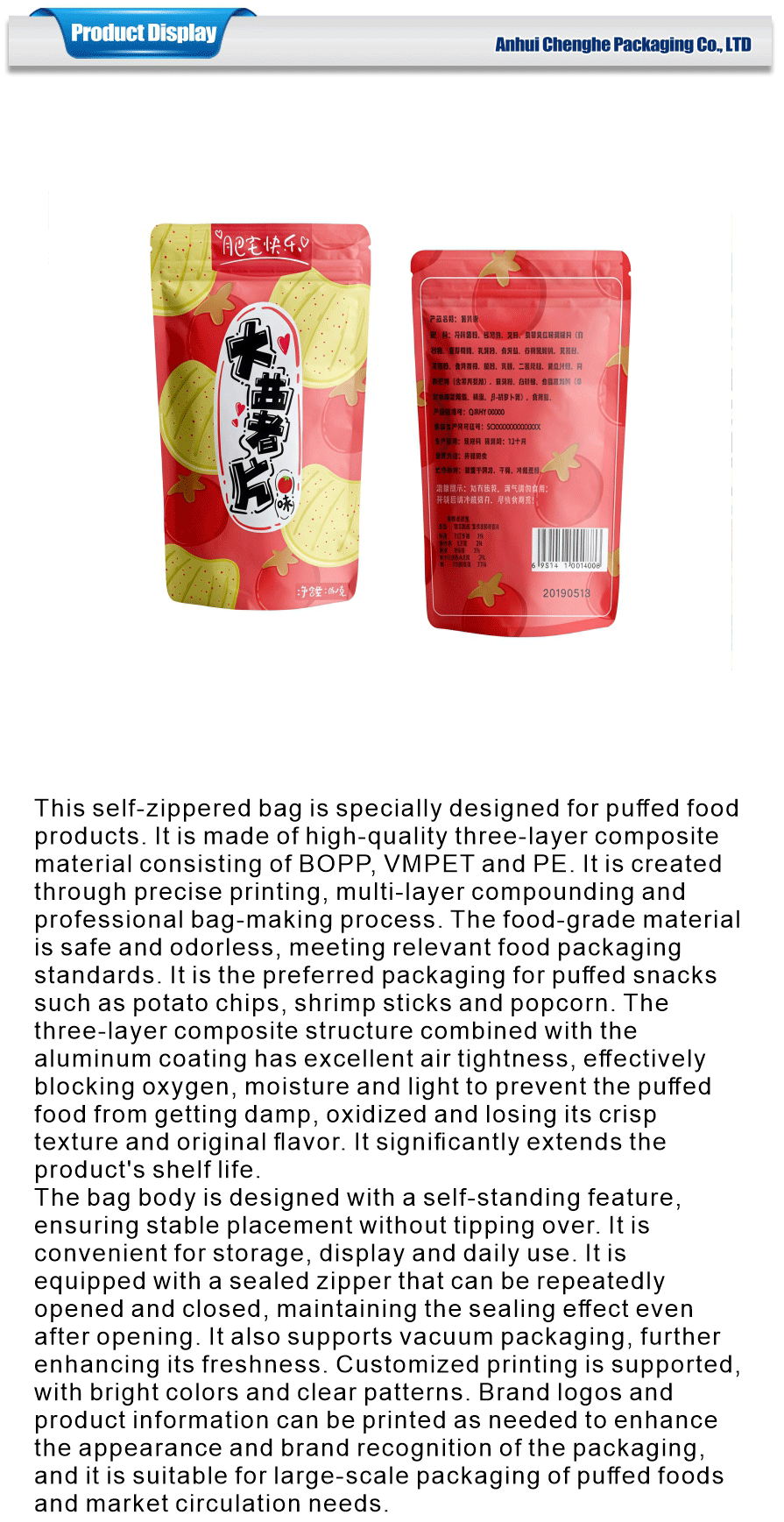 printed puffed food bags