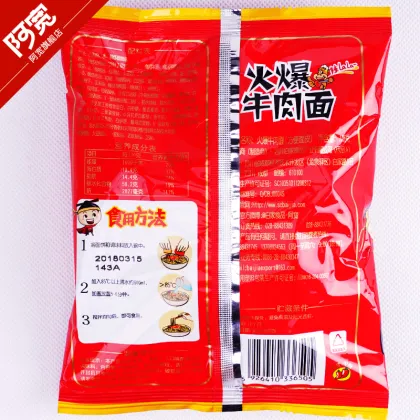 Delicious Sichuan Spicy Flavor Beef Instant Noodle