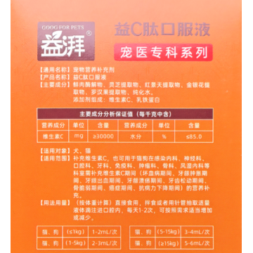 Suplementos nutricionales para perros y gatos en oncología