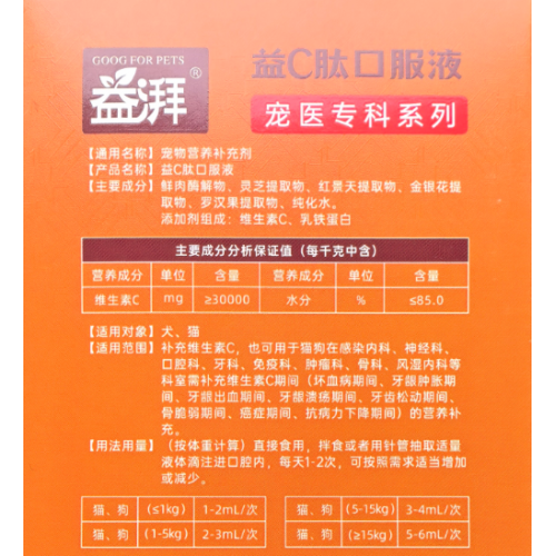 Suplemento para enfermedades infecciosas de mascotas