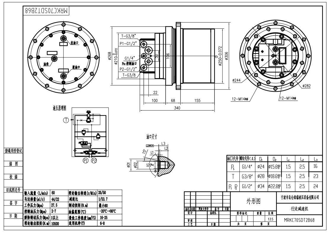 Motor de voyage 6ton 8T