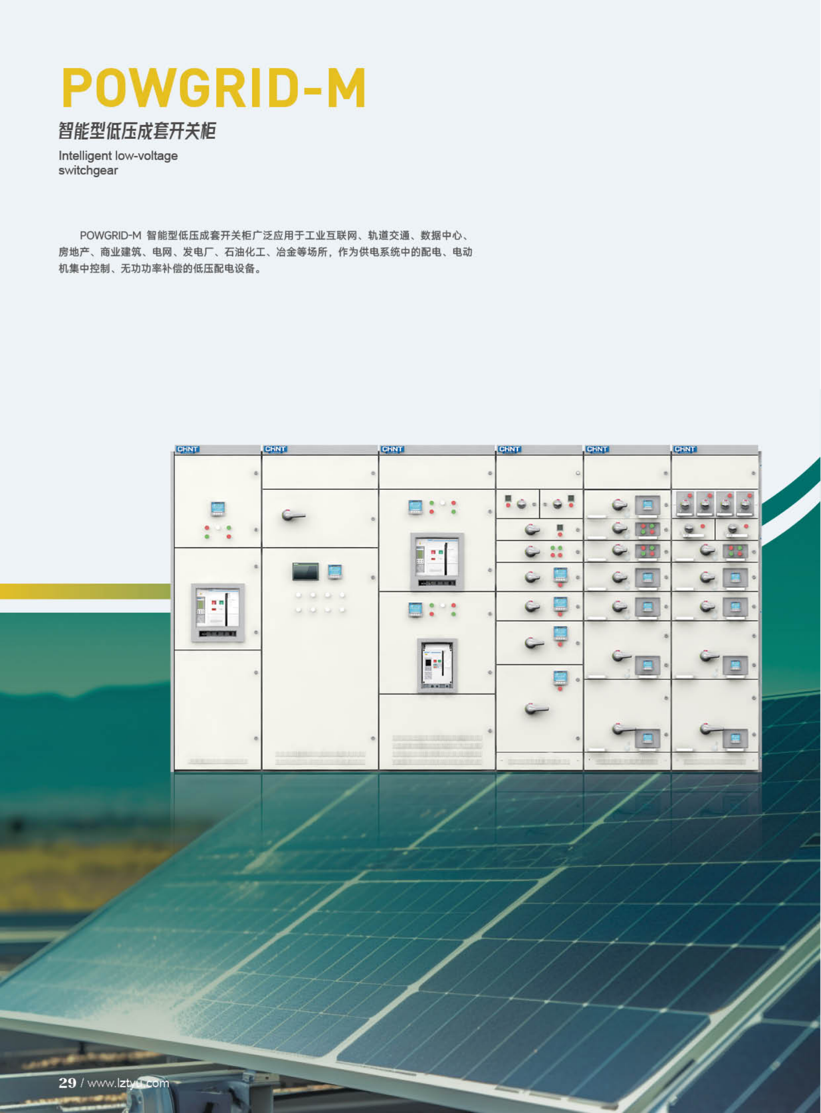POWGRID-M Appareillage intelligent basse tension