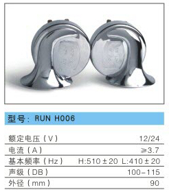 Auto Horn, Truck Auto Horn, Electrial Auto Horn J6