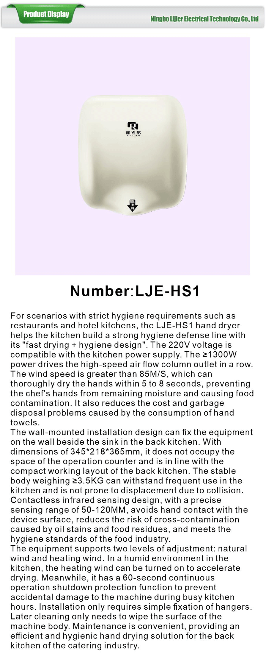 Hand dryer-xiangqing1-LJE048