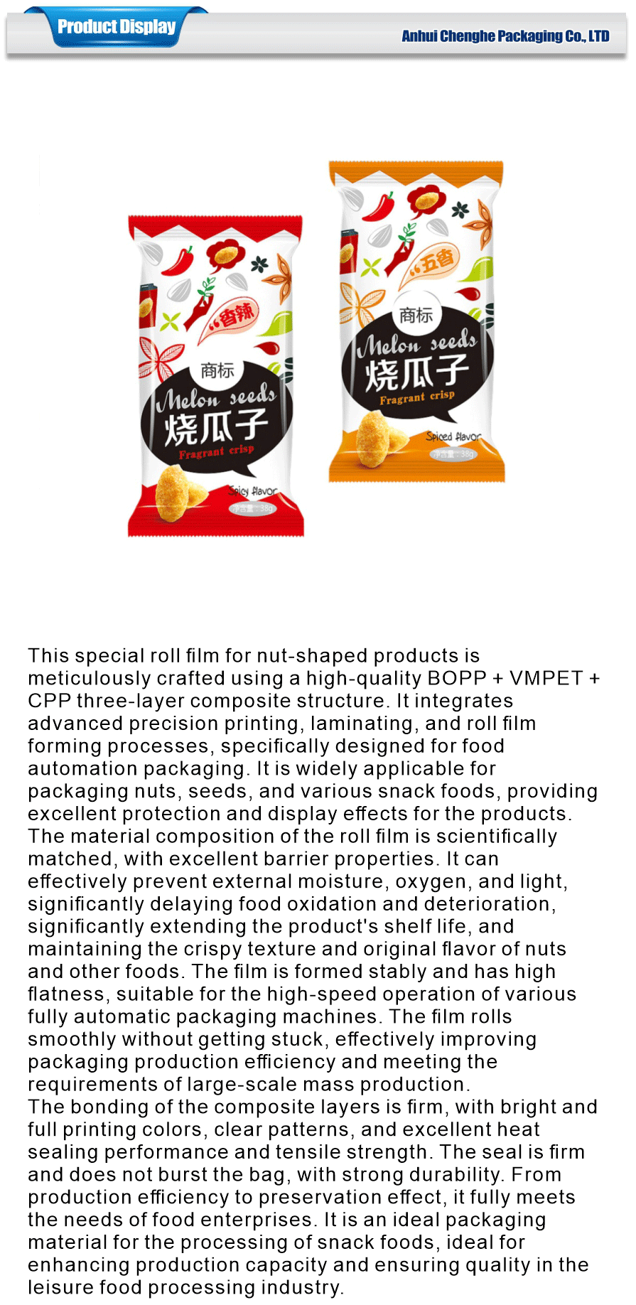 quick packaging solution film