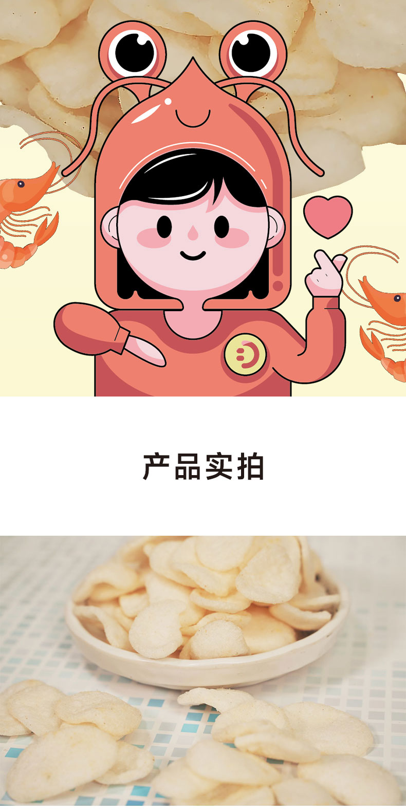 Prawn cracker