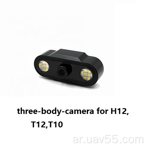 أفضل كاميرا بيع لـ H12/T12/T10 جهاز التحكم عن بُعد