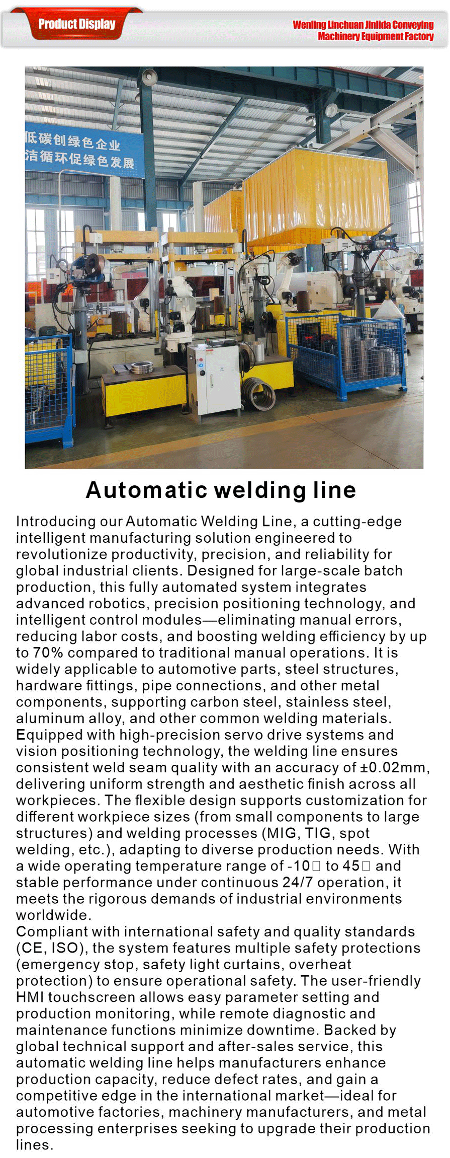 Fully automated welding production line-xiangqing1-JLD081
