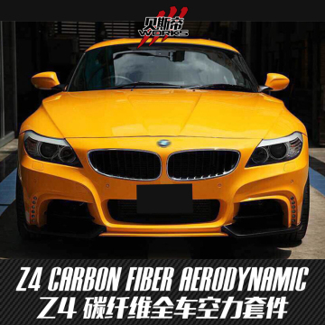 2009-2015 Z4 E89 RW Style Fiber Body kit For BMW