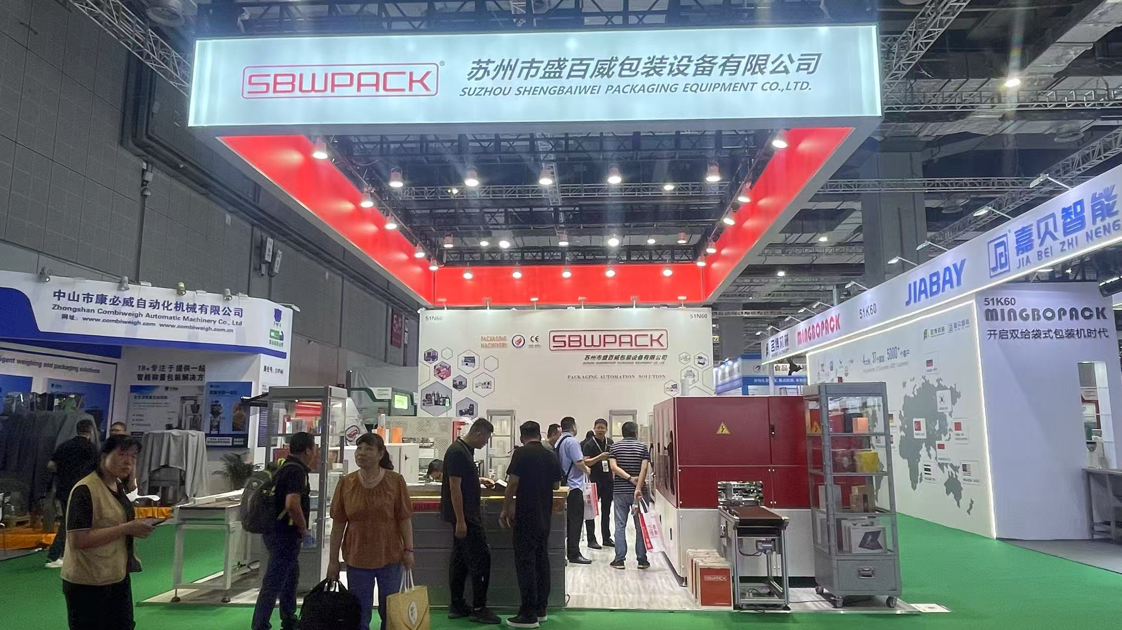 The 30th International Processingand Packaging Exhibition