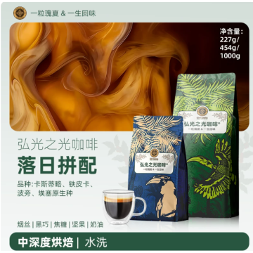 Granos de café tostado medio oscuro Sunset Blend