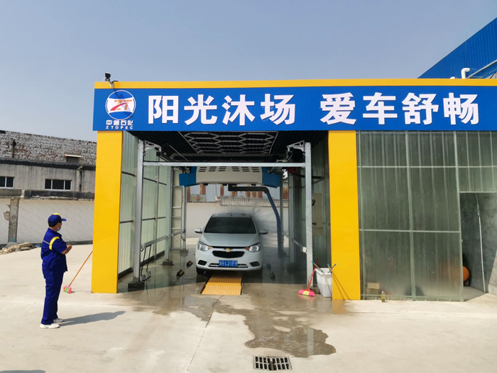 automatic car wash system