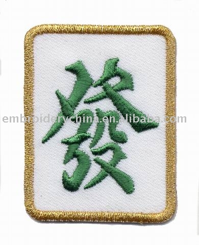 embroidery china patch decoration for garments