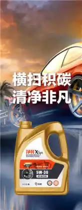 Lubricating oil for engine