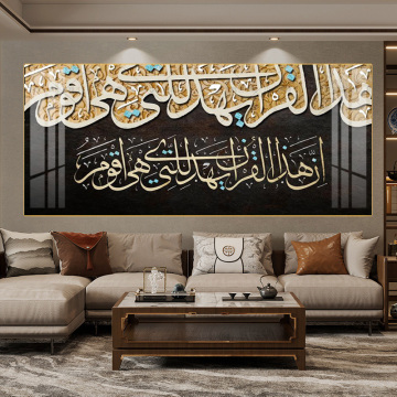 Ayatul Kursi Islamic Koran Bild - HD -Druckwandkunst für Moschee Home Dekoration