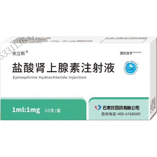 دواء حقن الإبينفرين هيدروكلوريد