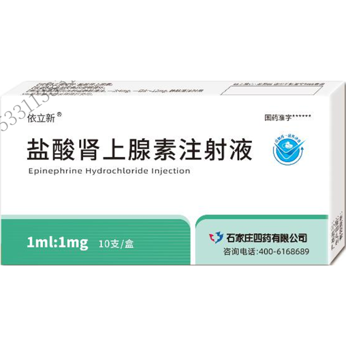 دواء حقن الإبينفرين هيدروكلوريد