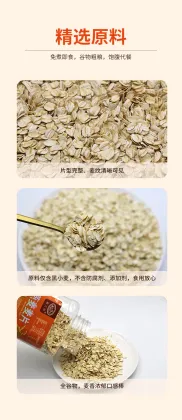 Qinghai Plateau Oat Flakes | Pure Grain, Brew with Hot Water or Warm Milk