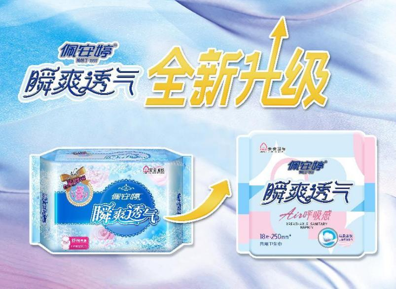 PeiAnTing Breathable Series Upgrade