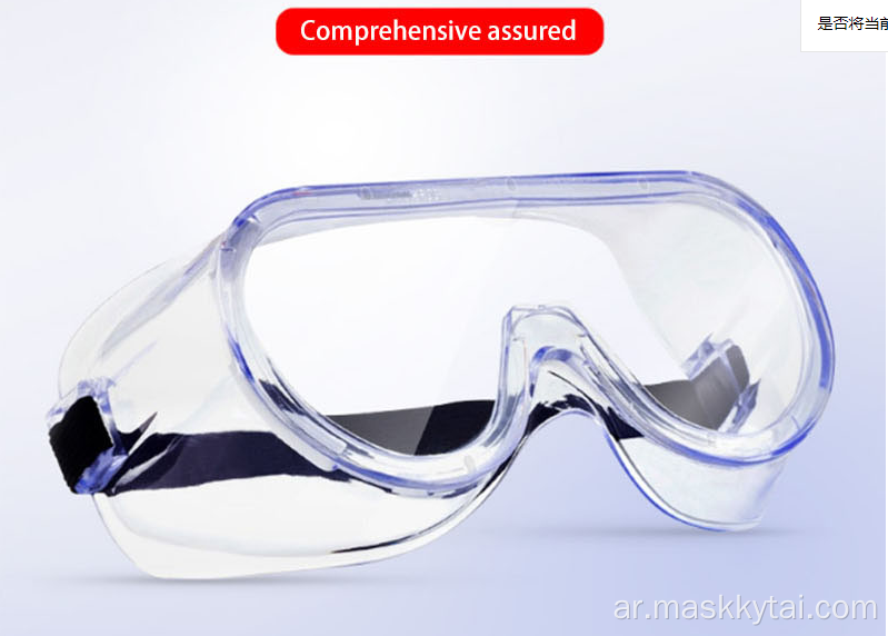 مكافحة الضباب نظارات واقية من الغبار نظارات السلامة