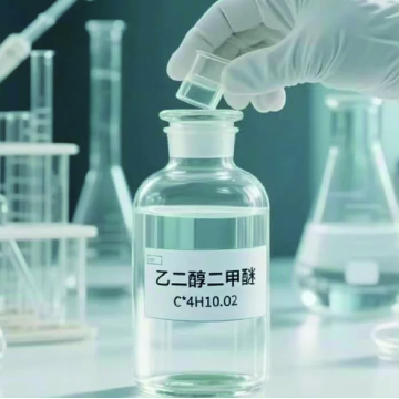 Ethylene Glycol Dimethyl Ether EGDME