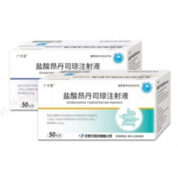 دواء حقن أوندانسيترون هيدروكلوريد
