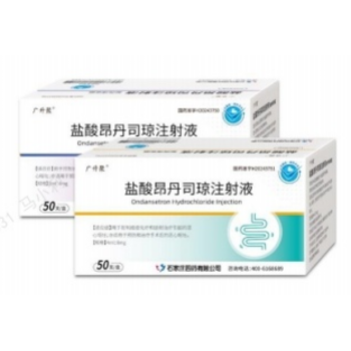 دواء حقن أوندانسيترون هيدروكلوريد