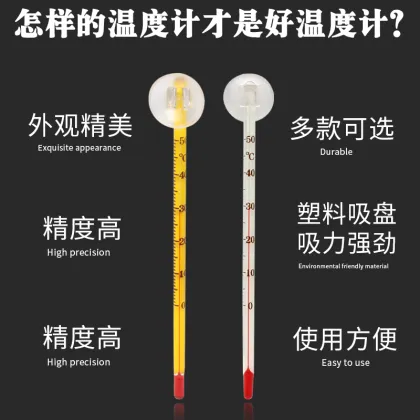 Floating Aquarium Thermometer with Suction Cup - Pools & Fish Tank Temperature Gauge